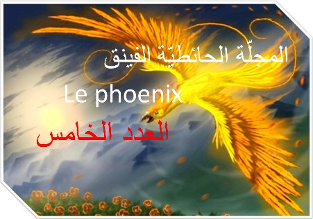 Cover of Le Phénix, issue 5